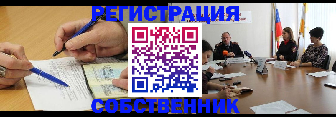 прописка для работы в Усть-Джегуте