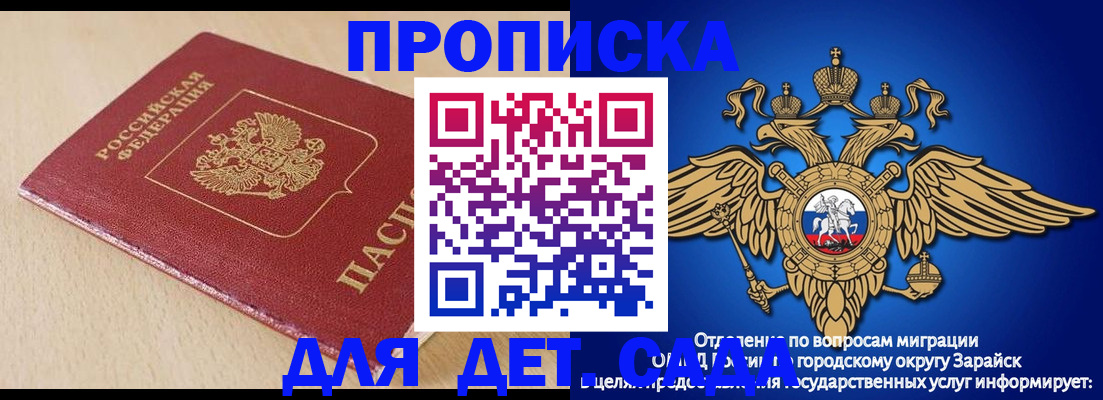 прописка гарантия в Усть-Джегуте